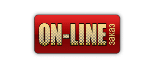 http://streetaxi.ru/onlin/ knopka_online1